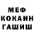 Мефедрон 4 MMC Kirill Budnik