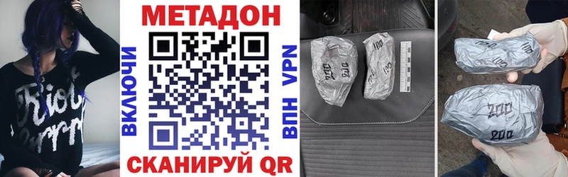 МЕТАДОН кристалл  OMG ССЫЛКА  Рыльск 